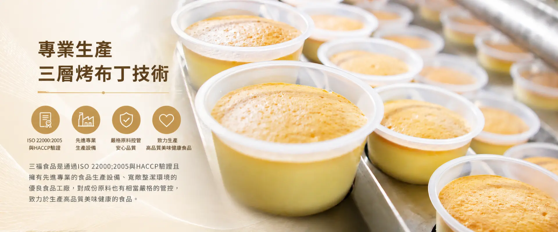 布丁、果凍、蒟蒻、優格 OEM／ODM 一條龍服務